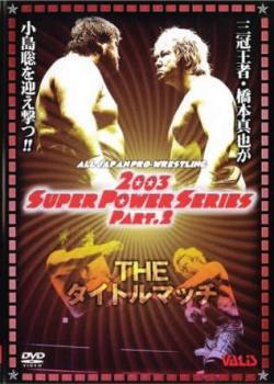 2025年最新】Yahoo!オークション -全日本プロレスdvdの中古品 2025年最新】Yahoo!オークション -全日本プロレスdvdの中古品