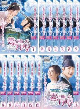 雲が描いた月明り 全14巻セット【レンタル落ち中古DVD】 Amazon.co.jp: 雲が描いた月明り [レンタル落ち] 全14巻セット