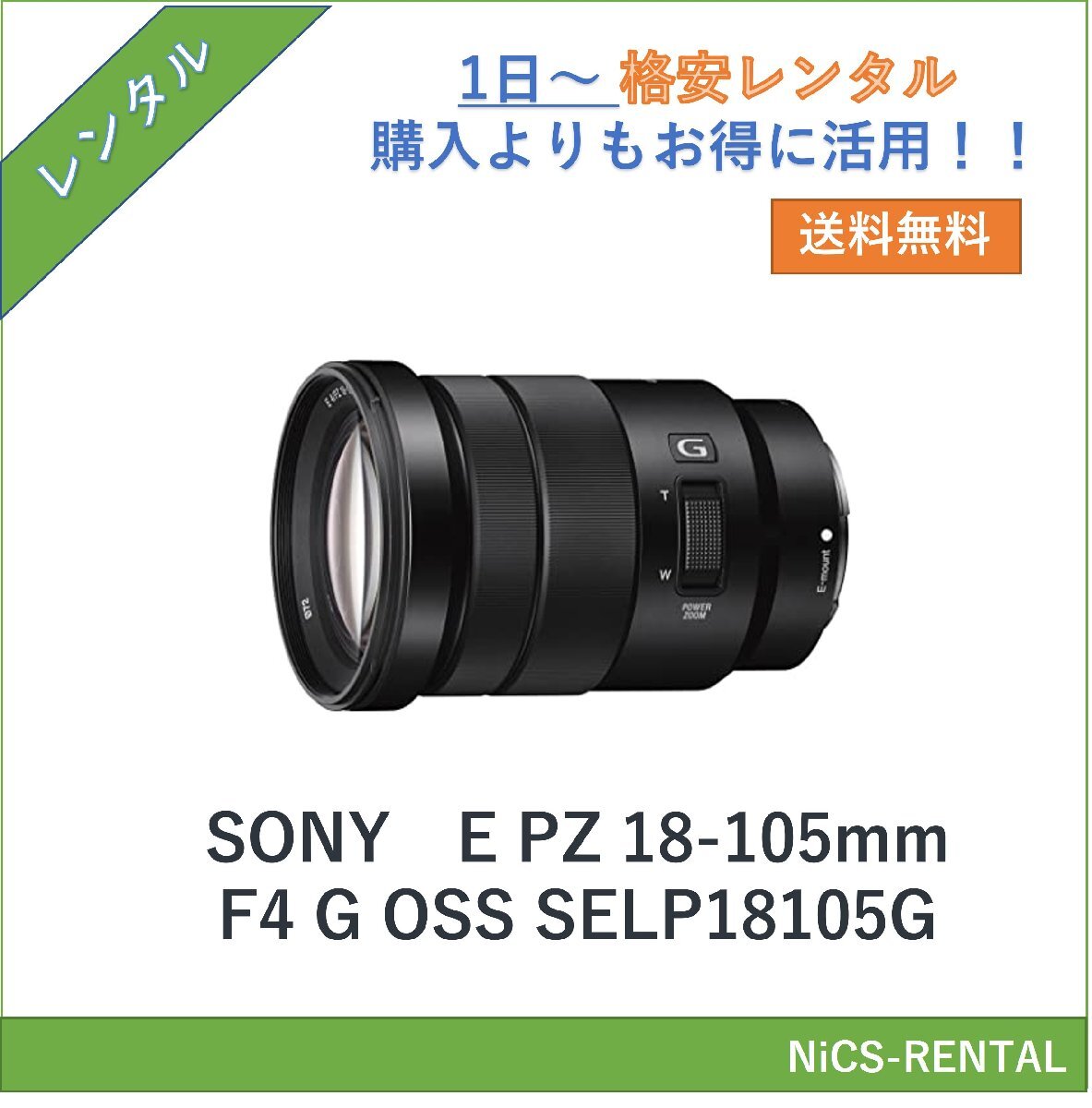 2025年最新】Yahoo!オークション -e pz 18-105mm f4 g oss 2025年最新】Yahoo!オークション -e pz 18-105mm f4 g oss