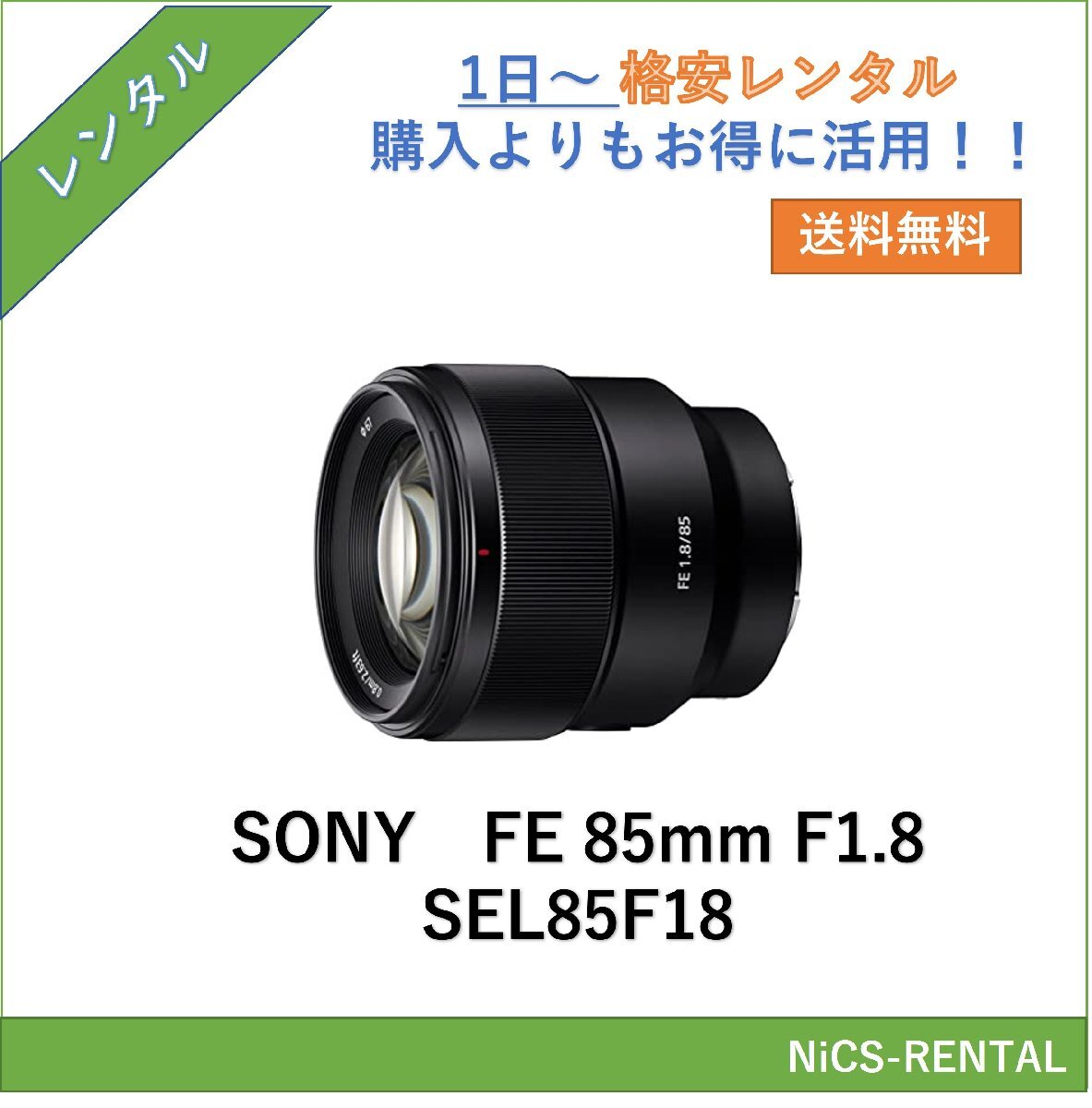 2025年最新】Yahoo!オークション -sony fe 85mm f1.8の中古品 2025年最新】Yahoo!オークション -sony fe 85mm f1.8の中古品