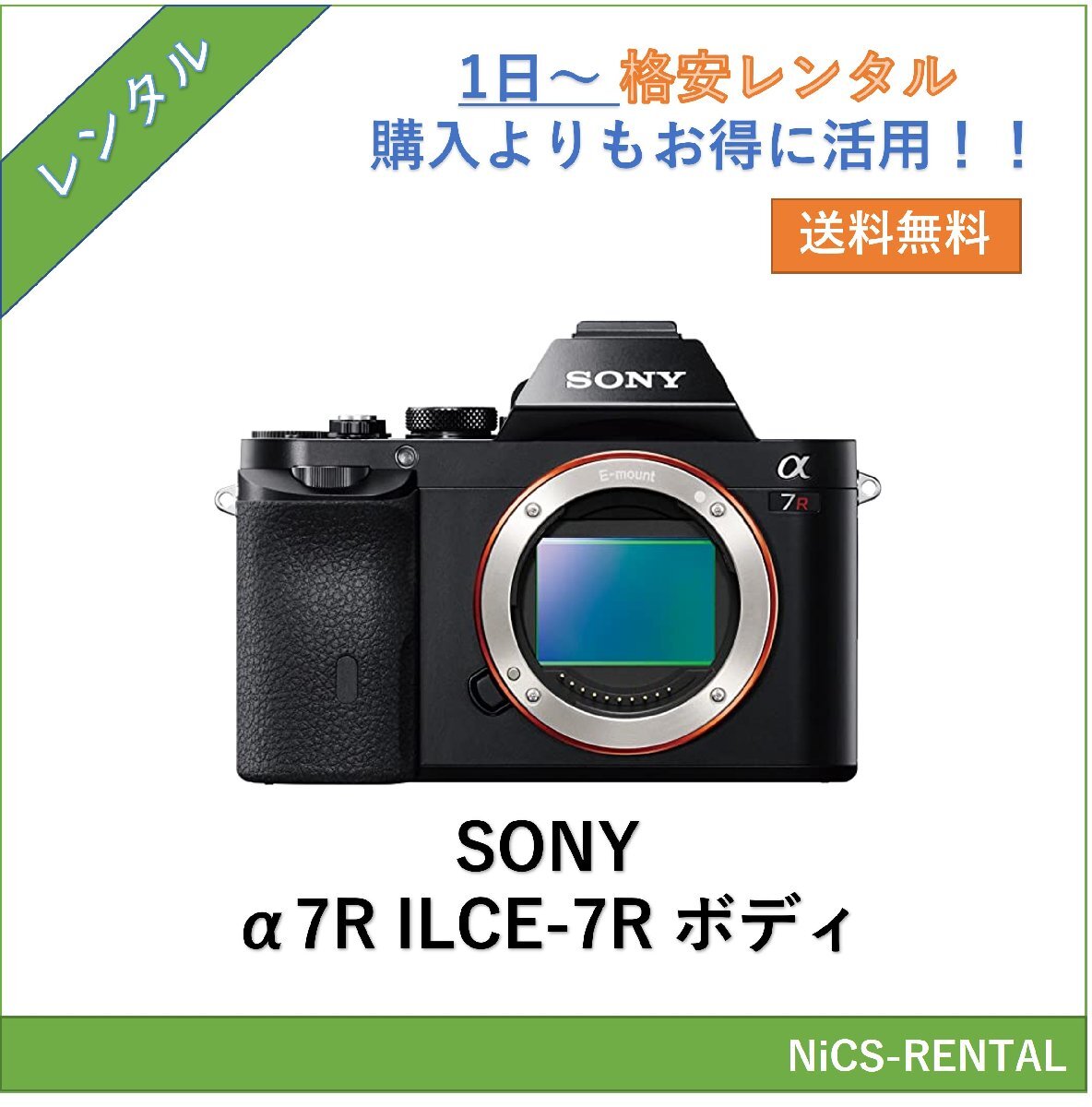 2025年最新】Yahoo!オークション -α7r ilce-7rの中古品・新品 2025年最新】Yahoo!オークション -α7r ilce-7rの中古品・新品
