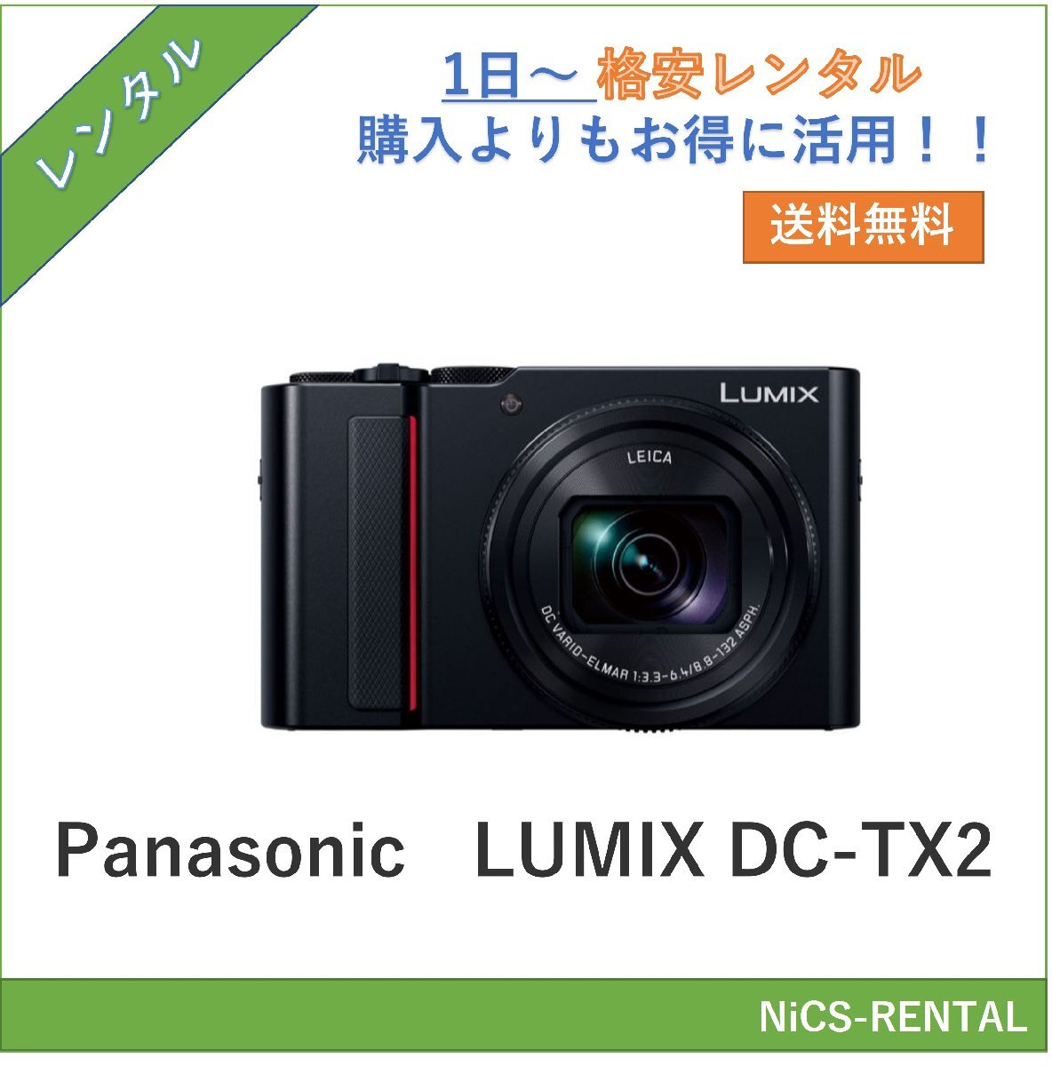 2025年最新】Yahoo!オークション -パナソニック lumix dc-tx2の 2025年最新】Yahoo!オークション -パナソニック lumix dc-tx2の