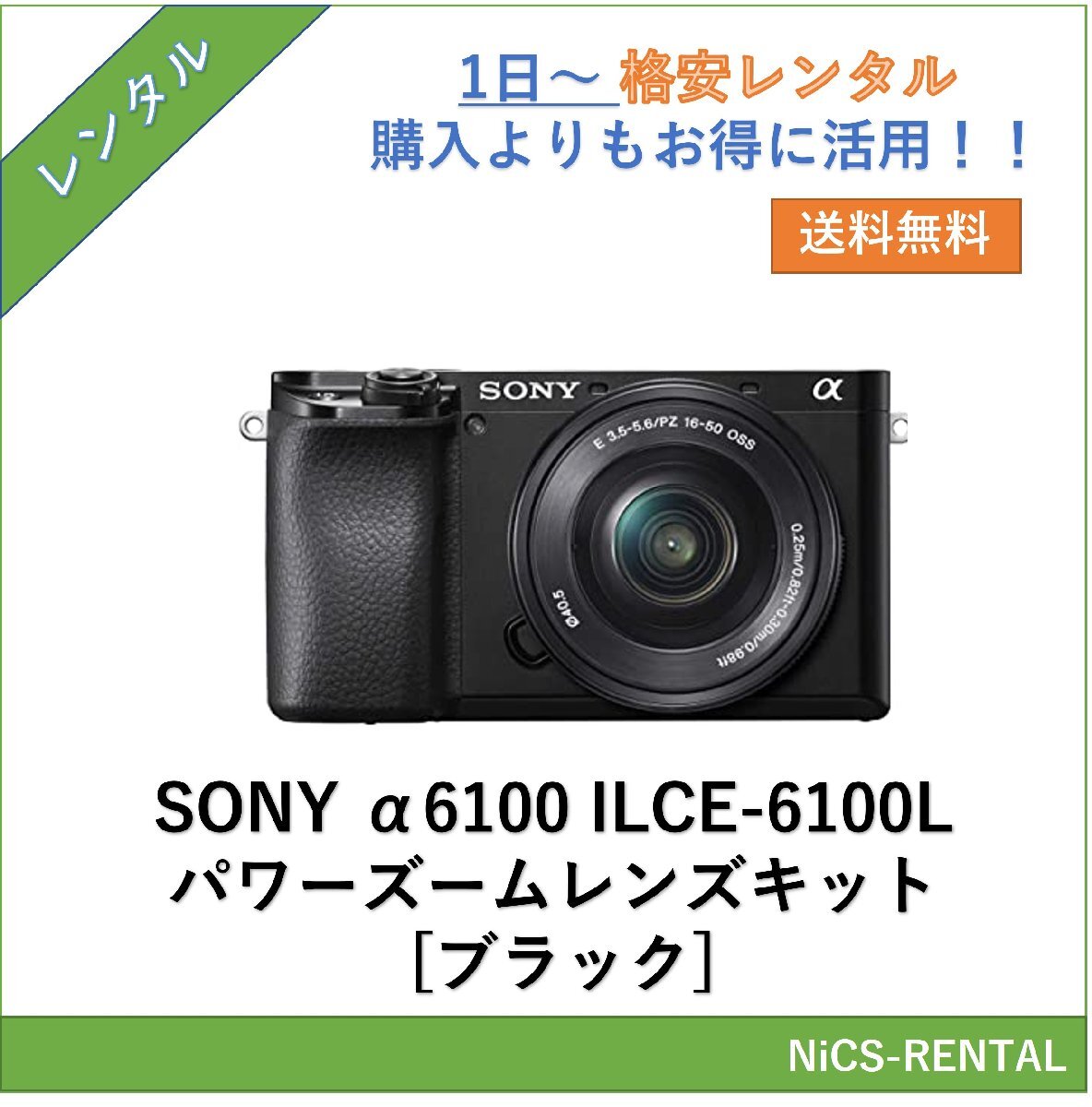 2025年最新】Yahoo!オークション -α6100の中古品・新品・未使用 2025年最新】Yahoo!オークション -α6100の中古品・新品・未使用