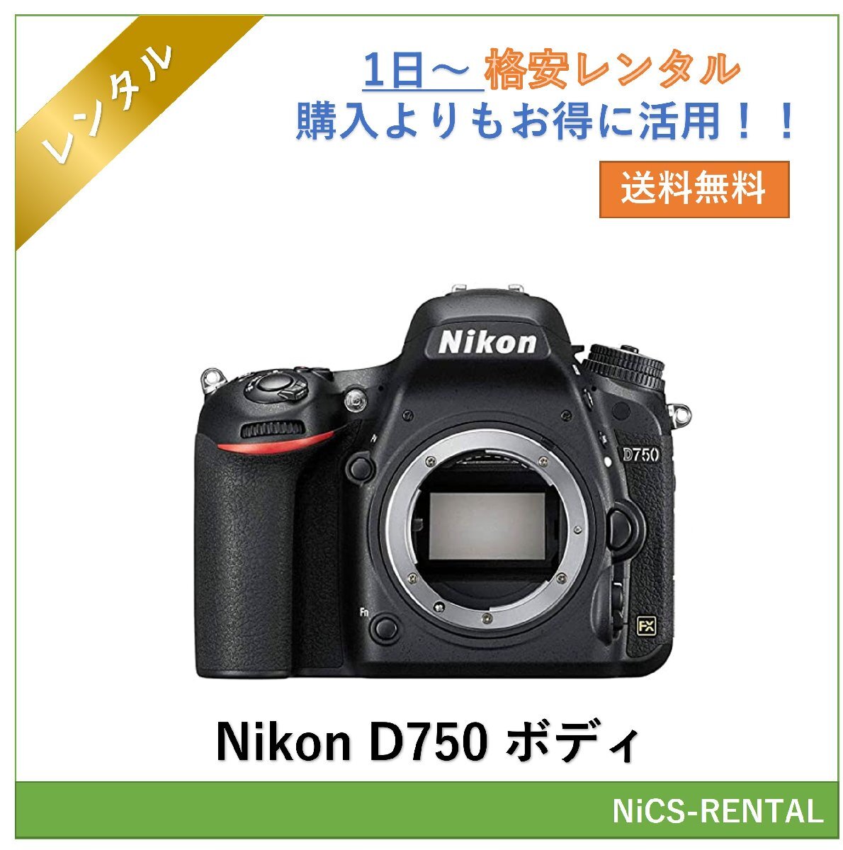 2025年最新】ニコン D750のデジタル一眼レフカメラをお探しなら 2025年最新】ニコン D750のデジタル一眼レフカメラをお探しなら