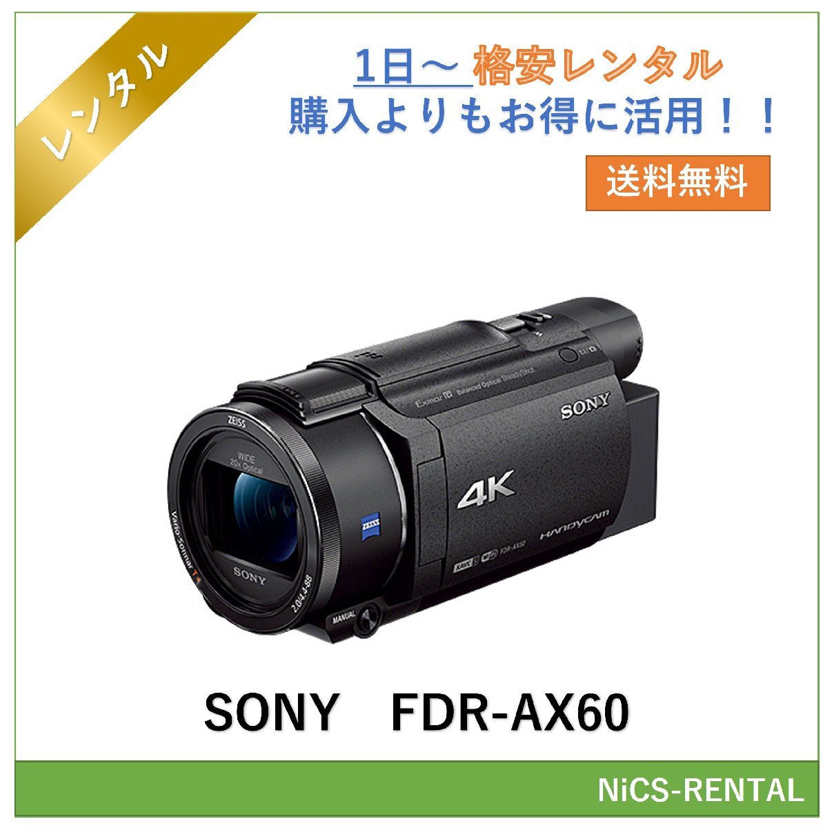 2025年最新】Yahoo!オークション -sony ax60の中古品・新品・未 2025年最新】Yahoo!オークション -sony ax60の中古品・新品・未