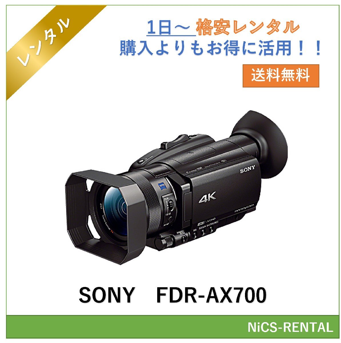 2025年最新】Yahoo!オークション -fdr ax700の中古品・新品・未 2025年最新】Yahoo!オークション -fdr ax700の中古品・新品・未