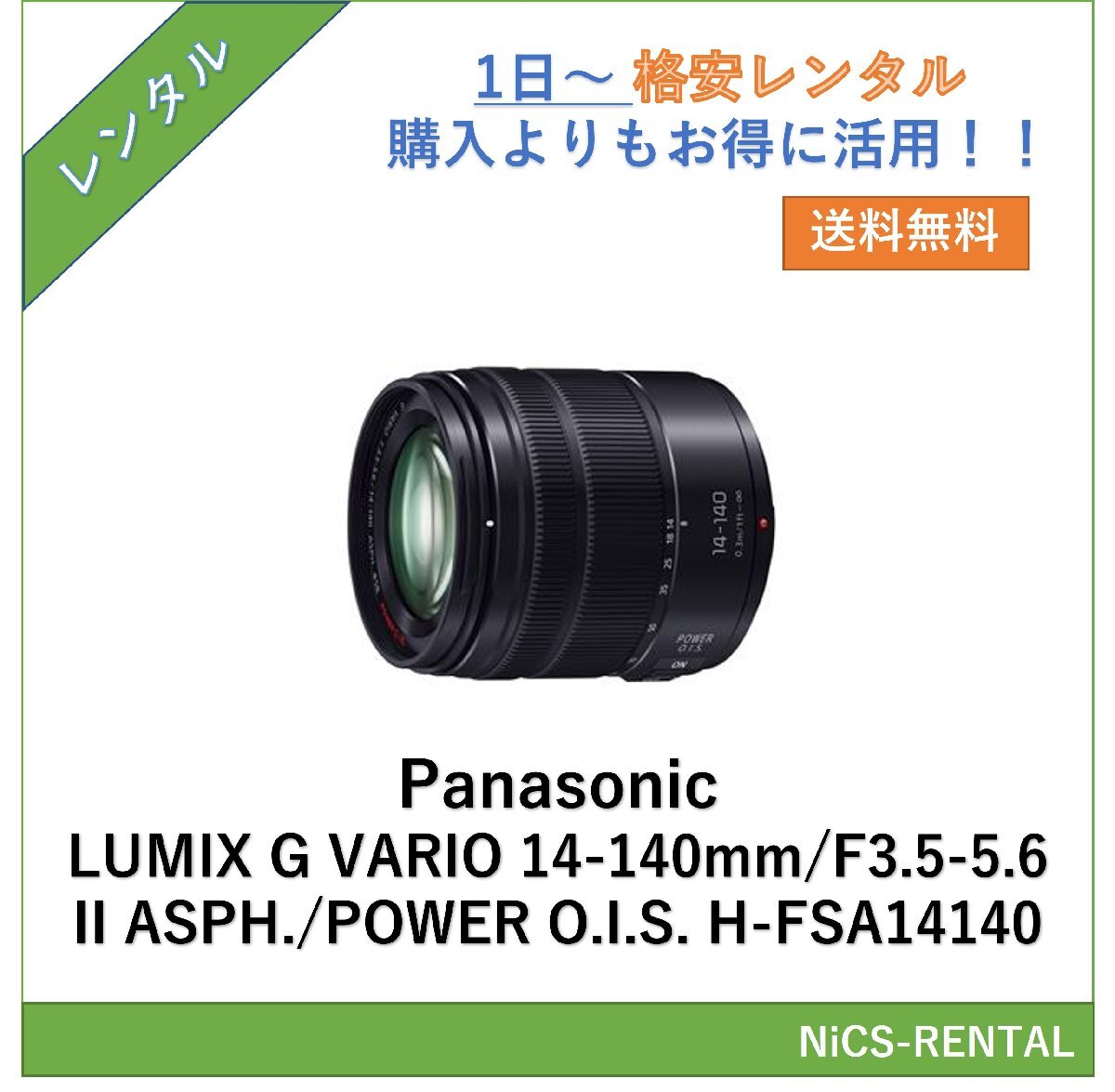 2025年最新】Yahoo!オークション -lumix 14-140の中古品・新品 2025年最新】Yahoo!オークション -lumix 14-140の中古品・新品