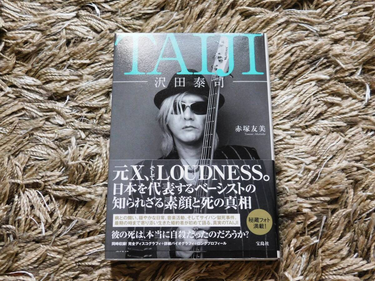 2025年最新】Yahoo!オークション -沢田泰司 taijiの中古品・新品 2025年最新】Yahoo!オークション -沢田泰司 taijiの中古品・新品
