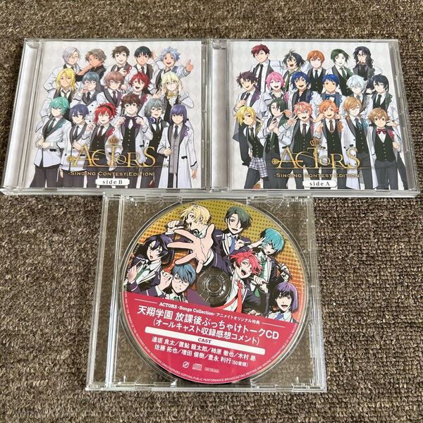 ACTORS-Singing Contest Edition 2枚セット おまけ付き アニメイト 特典