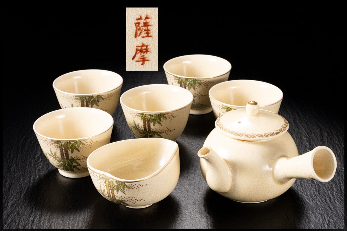 Yahoo!オークション -「煎茶器」(薩摩) (日本の陶磁)の落札相場 Yahoo!オークション -「煎茶器」(薩摩) (日本の陶磁)の落札相場