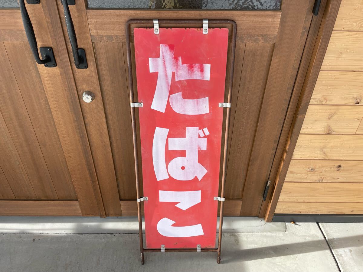 2025年最新】Yahoo!オークション -ホーロー看板(看板)の中古品 2025年最新】Yahoo!オークション -ホーロー看板(看板)の中古品