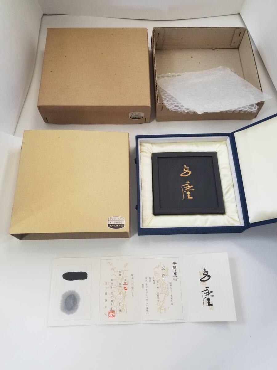 2025年最新】Yahoo!オークション -黄檗 掛軸(書)の中古品・新品 2025年最新】Yahoo!オークション -黄檗 掛軸(書)の中古品・新品