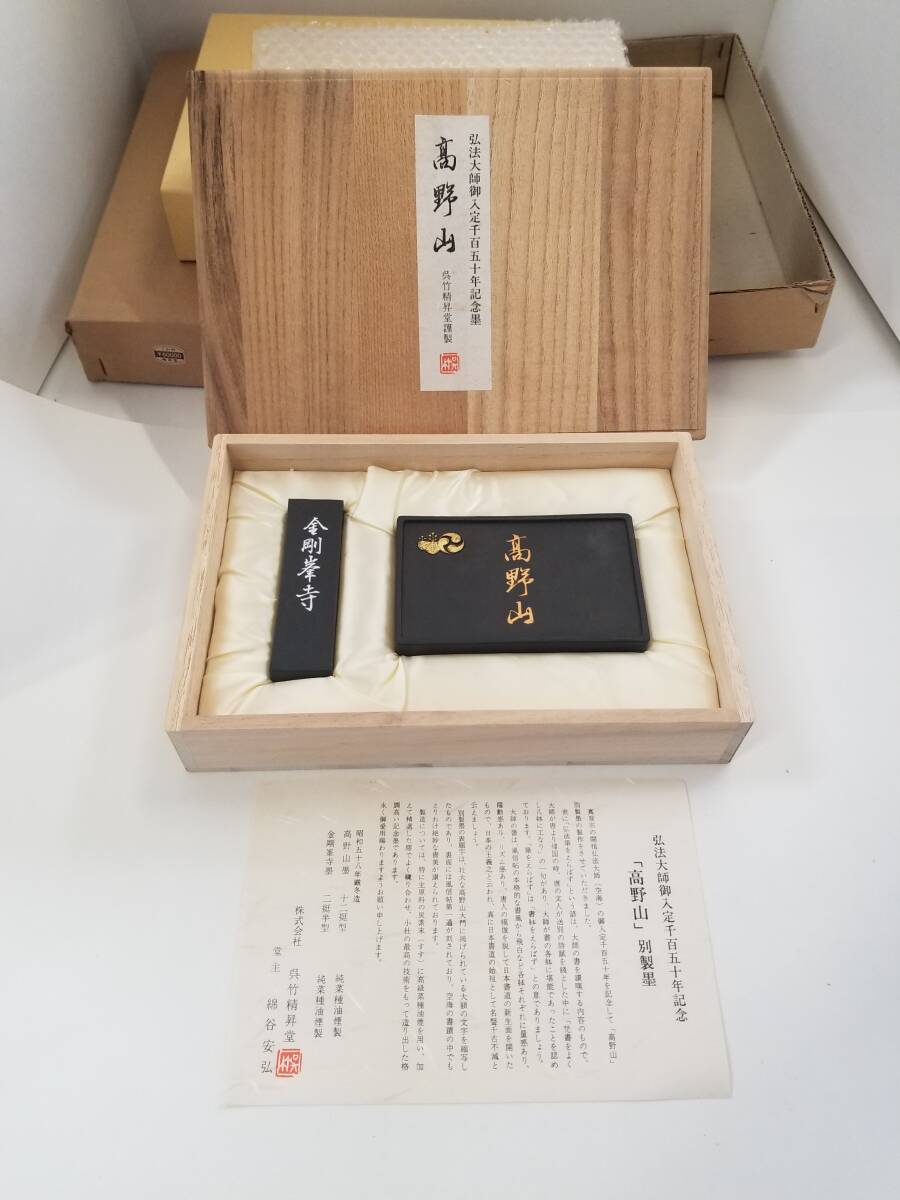 2025年最新】Yahoo!オークション -呉竹精昇堂の中古品・新品・未 2025年最新】Yahoo!オークション -呉竹精昇堂の中古品・新品・未