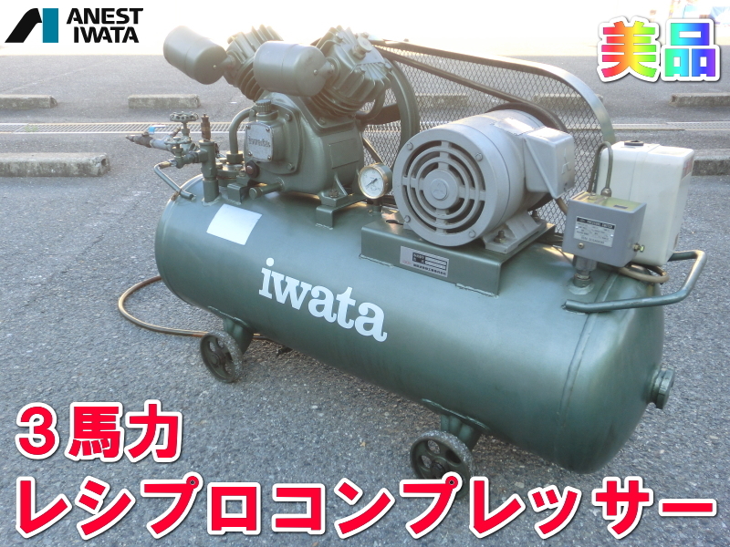 2025年最新】Yahoo!オークション -iwataコンプレッサーの中古品 2025年最新】Yahoo!オークション -iwataコンプレッサーの中古品