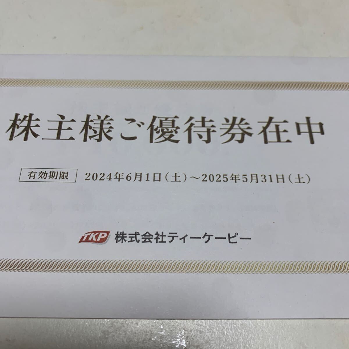 Yahoo!オークション -「tkp 株主優待」の落札相場・落札価格 Yahoo!オークション -「tkp 株主優待」の落札相場・落札価格