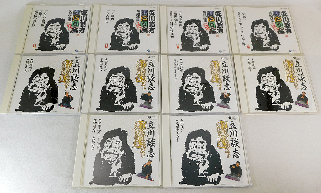 2025年最新】Yahoo!オークション -立川談志ひとり会の中古品