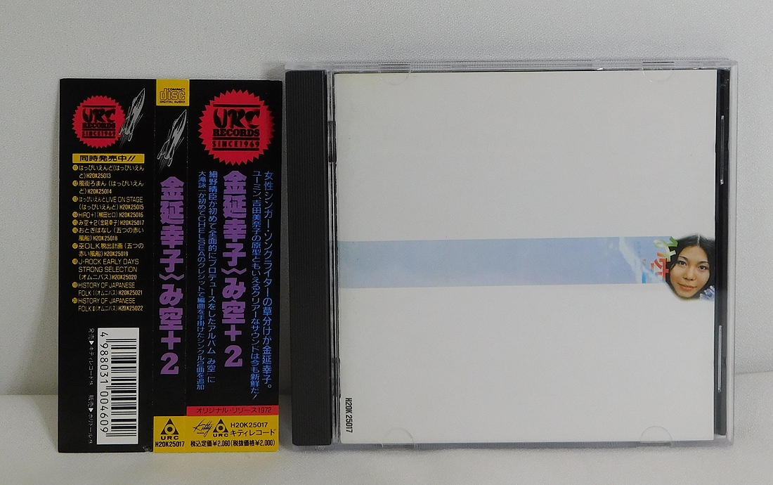 金延幸子 み空 レコード オリジナル盤！！ 細野晴臣 大滝詠一 はっぴいえんど Yahoo!オークション -「み空 金延幸子」の落札相場・落札価格