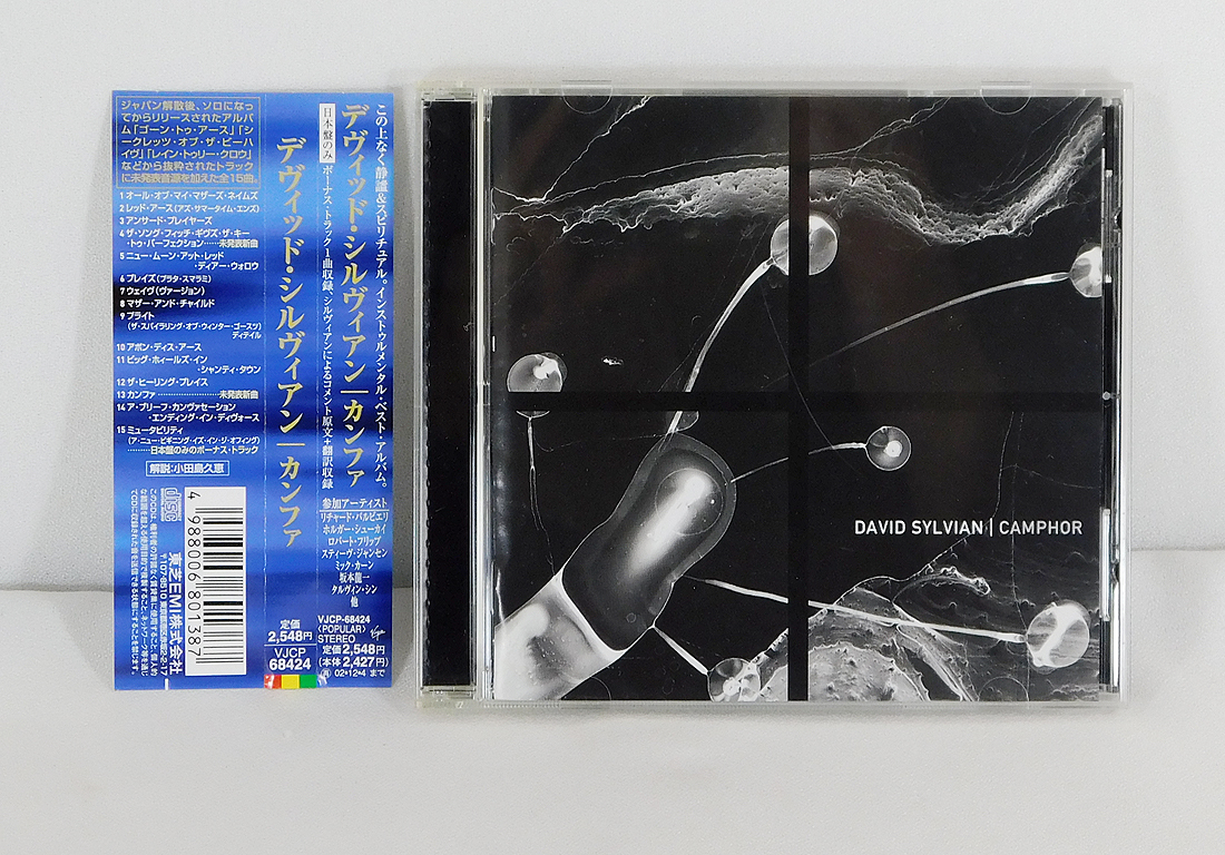 Yahoo!オークション -David Sylvian(D)の落札相場・落札価格 Yahoo!オークション -David Sylvian(D)の落札相場・落札価格