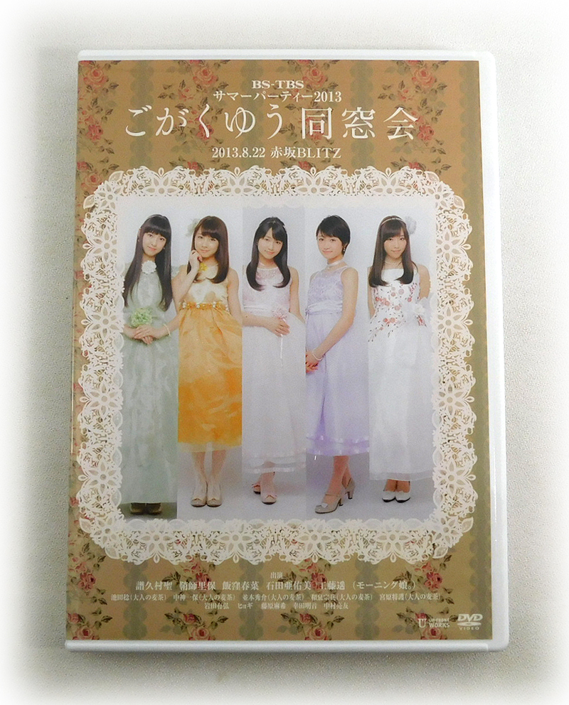 2025年最新】Yahoo!オークション -石田亜佑美 dvdの中古品・新品