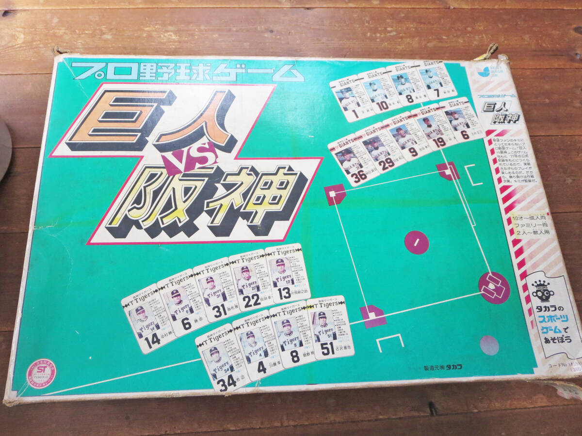 2025年最新】タカラプロ野球カードゲームの商品一覧 - Yahoo 2025年最新】タカラプロ野球カードゲームの商品一覧 - Yahoo