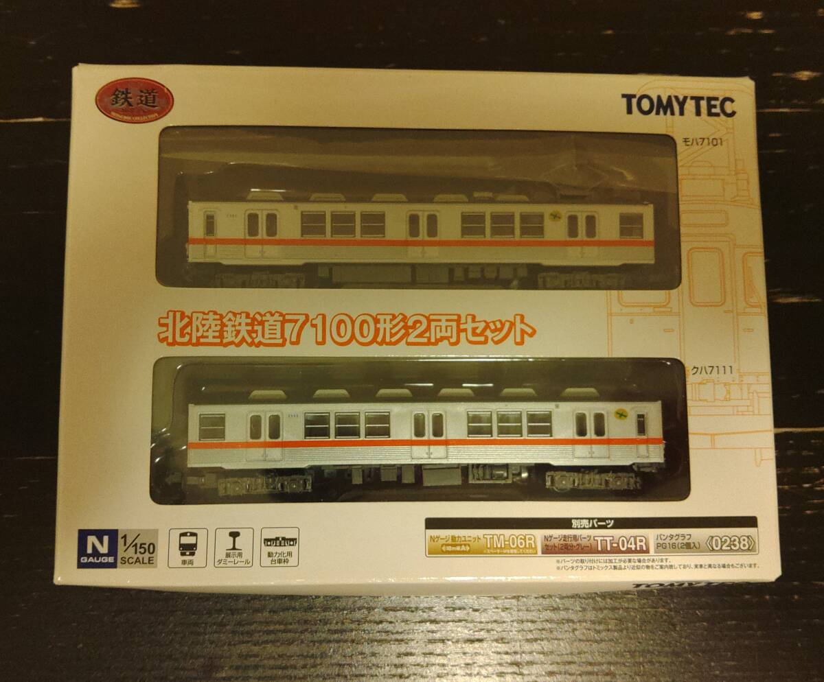 7100(弁慶・義経)その3