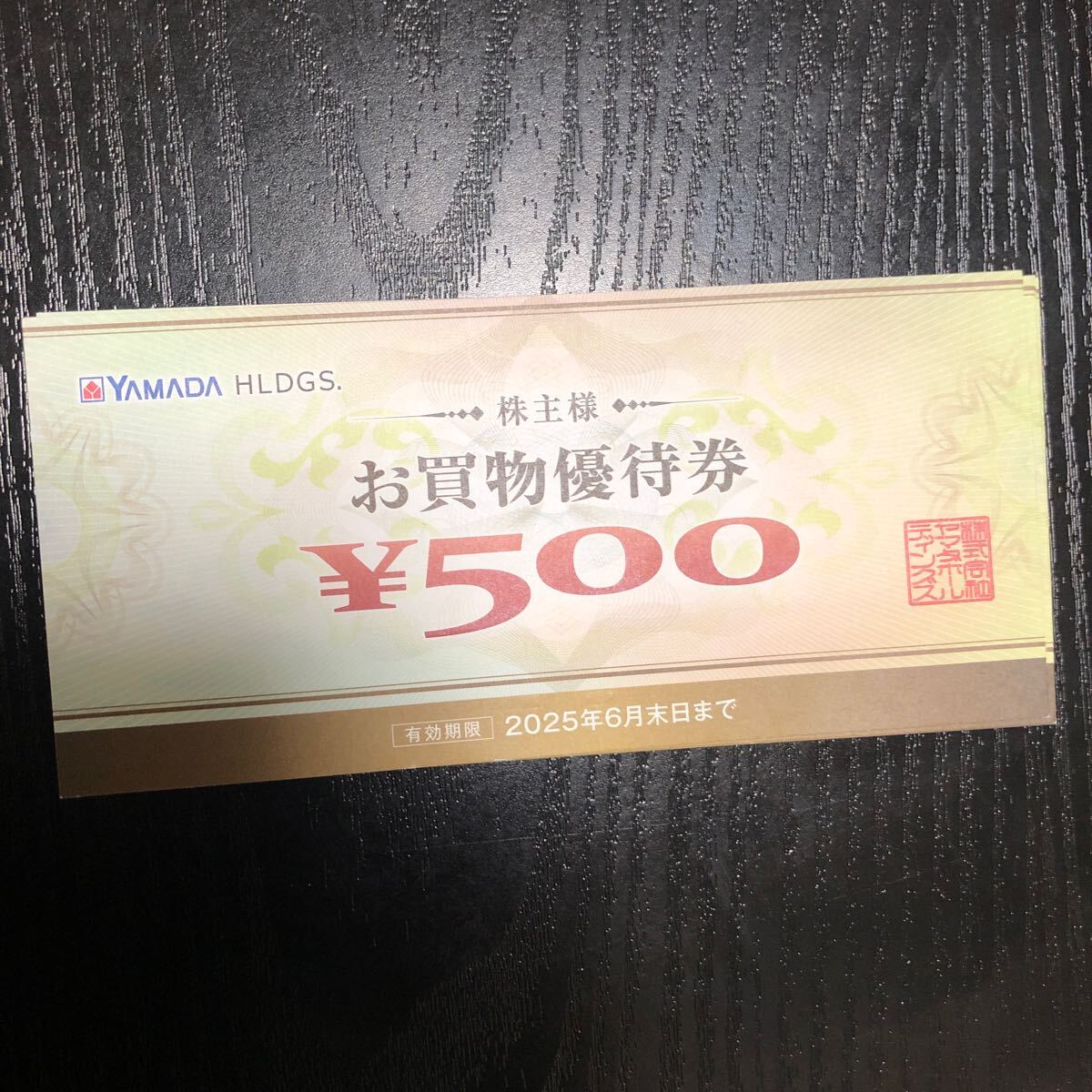 Yahoo!オークション -「ヤマダ電機 株主優待」の落札相場・落札価格 Yahoo!オークション -「ヤマダ電機 株主優待」の落札相場・落札価格