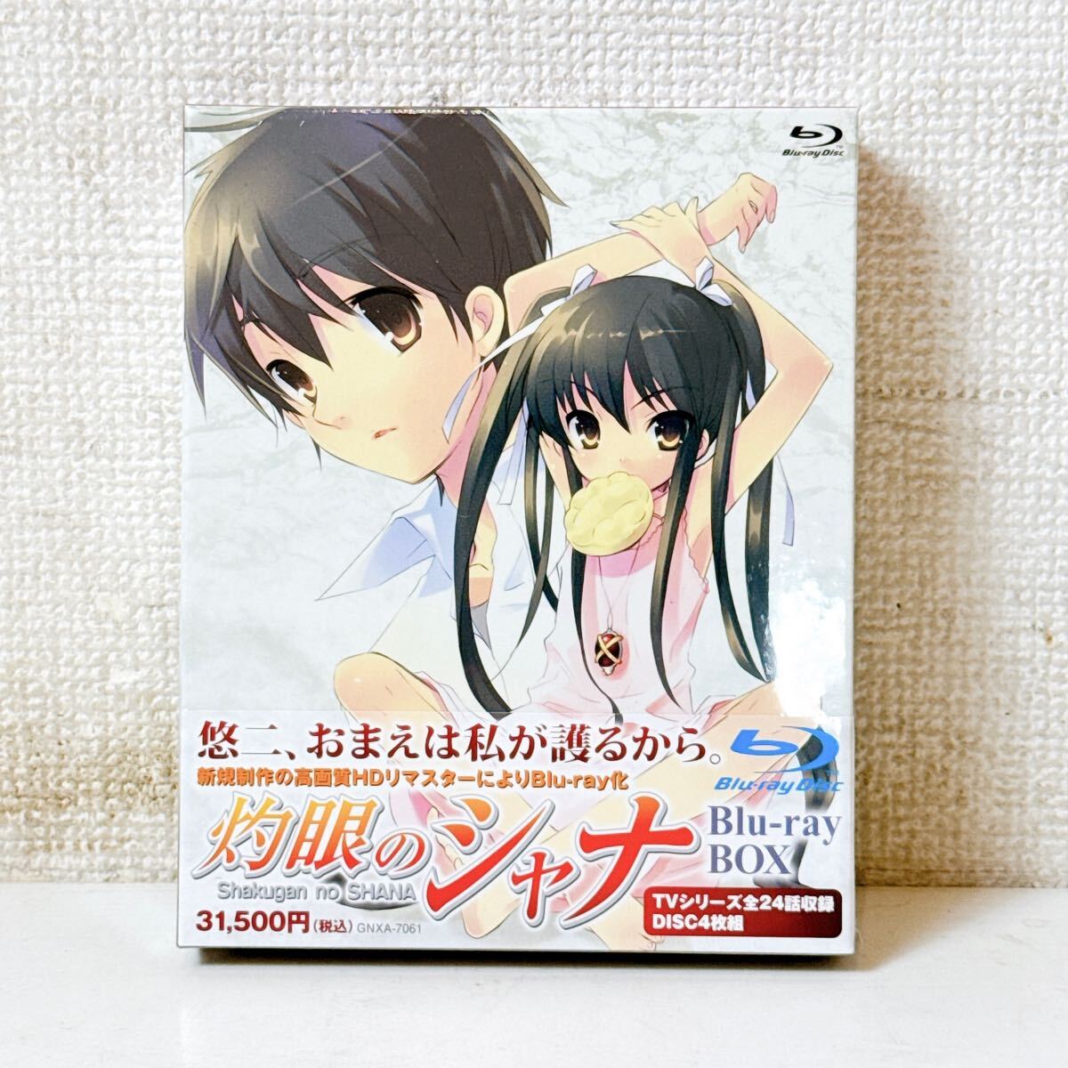 Yahoo!オークション -「灼眼のシャナ blu-ray box」の落札相場