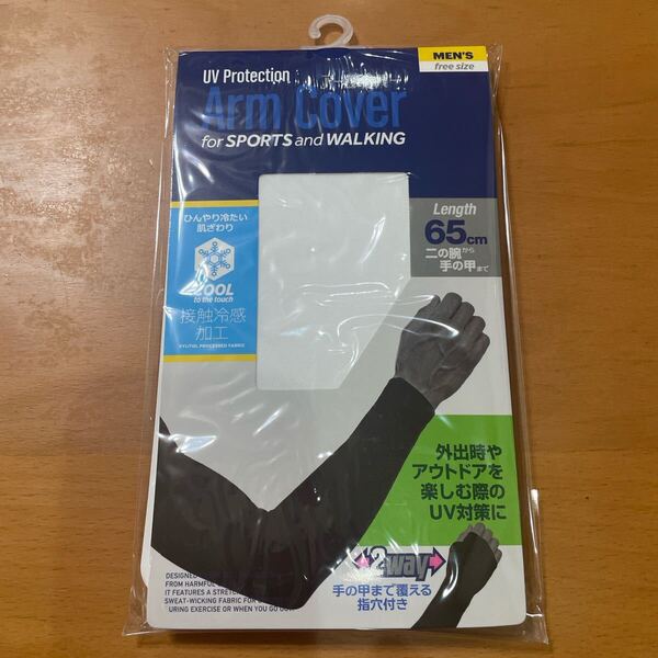 Arm Cover アームカバー フリー 白