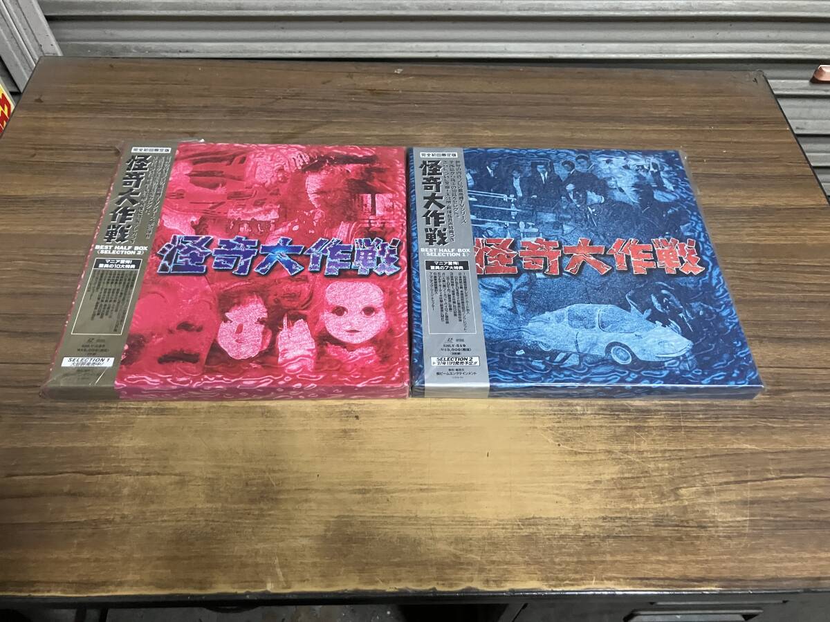 2025年最新】Yahoo!オークション -怪奇大作戦の中古品・新品・未