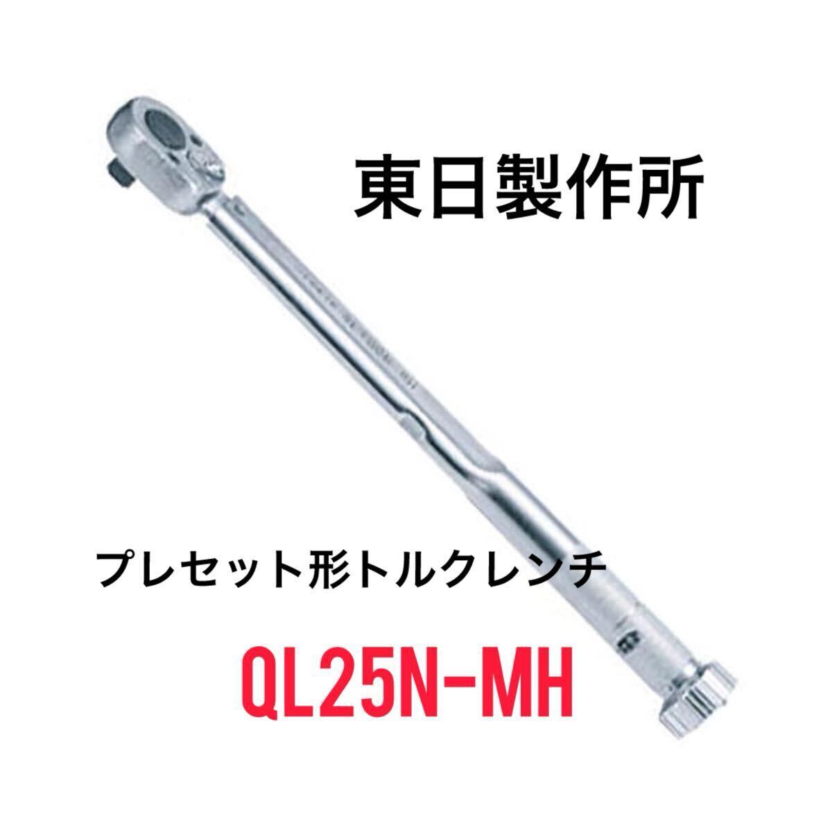 2025年最新】スナップオン トルクレンチの商品一覧 - Yahoo 2025年最新】スナップオン トルクレンチの商品一覧 - Yahoo