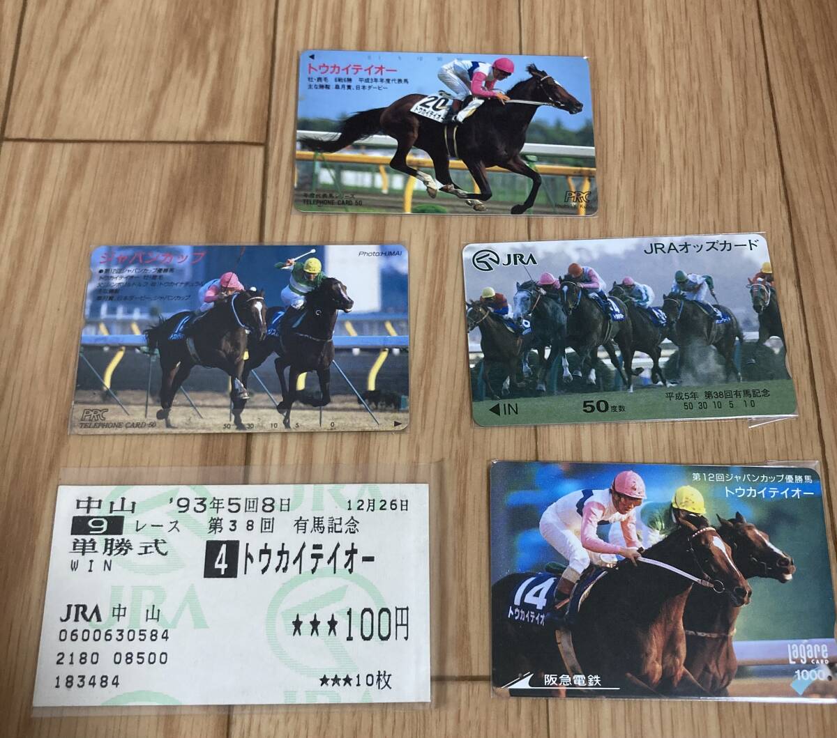 Yahoo!オークション -「トウカイテイオー 馬券」の落札相場 Yahoo!オークション -「トウカイテイオー 馬券」の落札相場