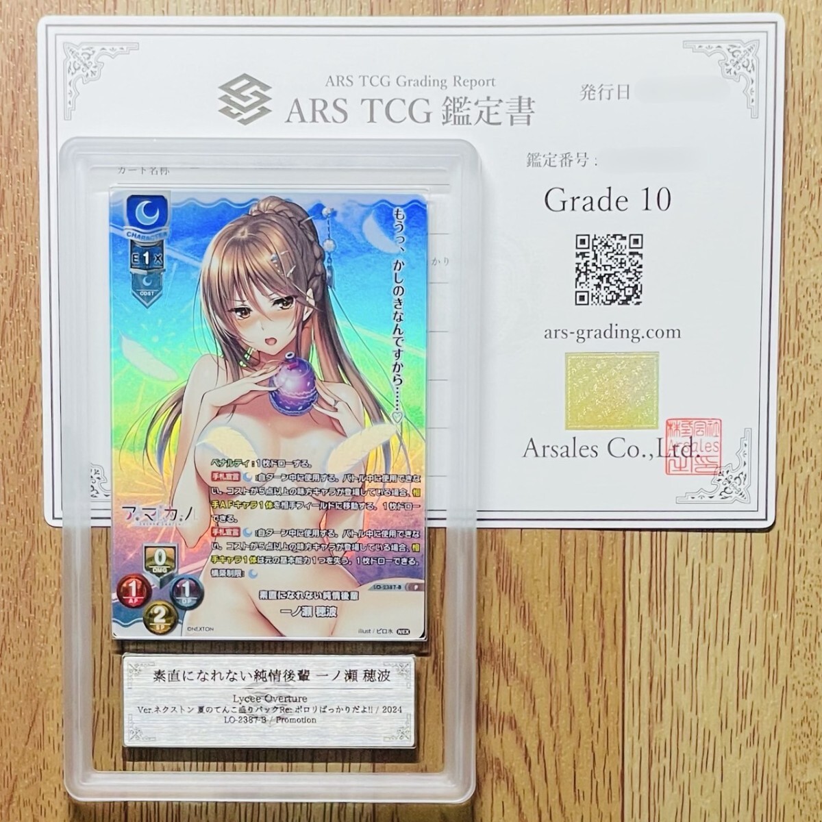 2025年最新】Yahoo!オークション -Lycee カードの中古品・新品 2025年最新】Yahoo!オークション -Lycee カードの中古品・新品