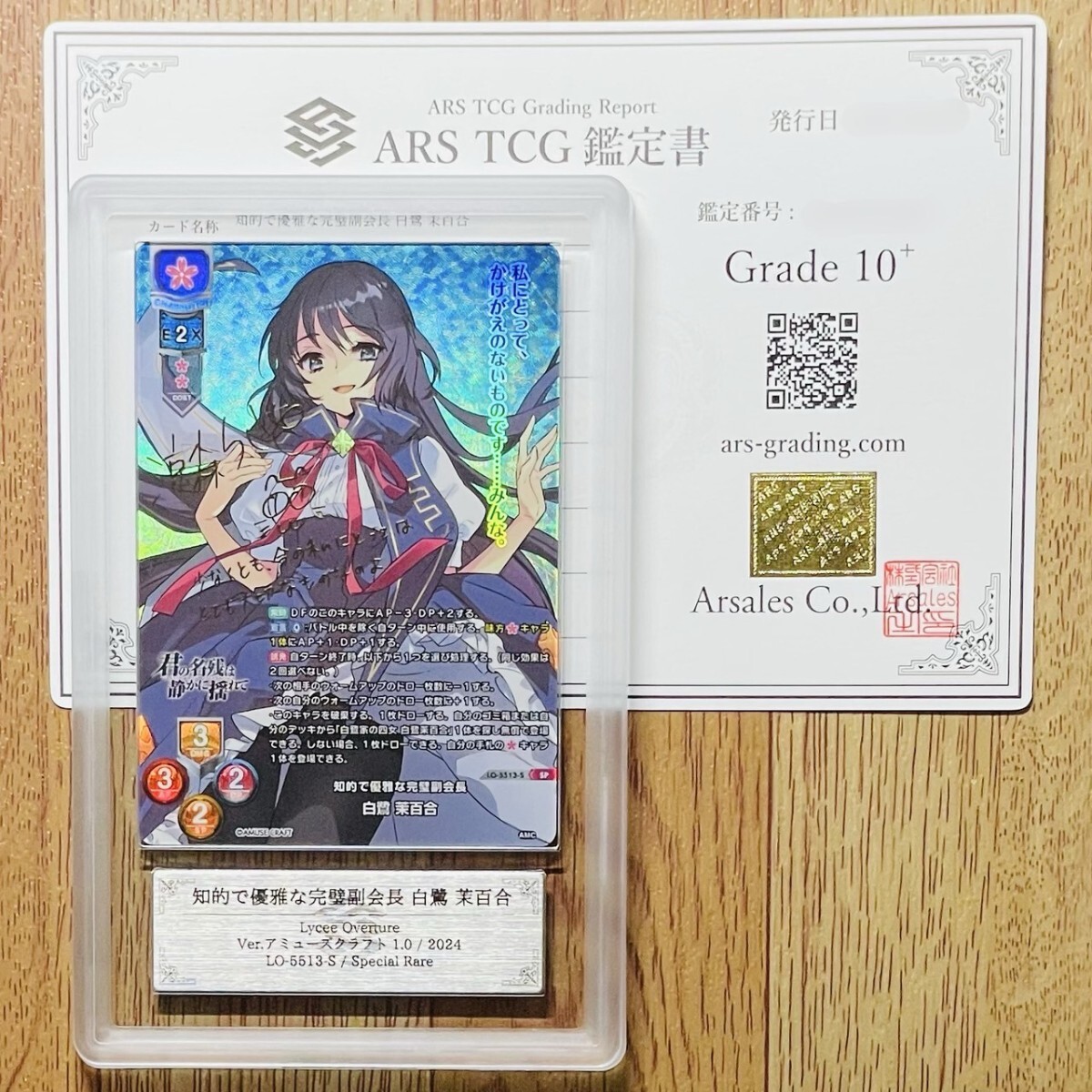 PSA10 lycee 白鷺 茉百合 SP サイン入り アミューズクラフト Yahoo!オークション -「白鷺茉百合」の落札相場・落札価格