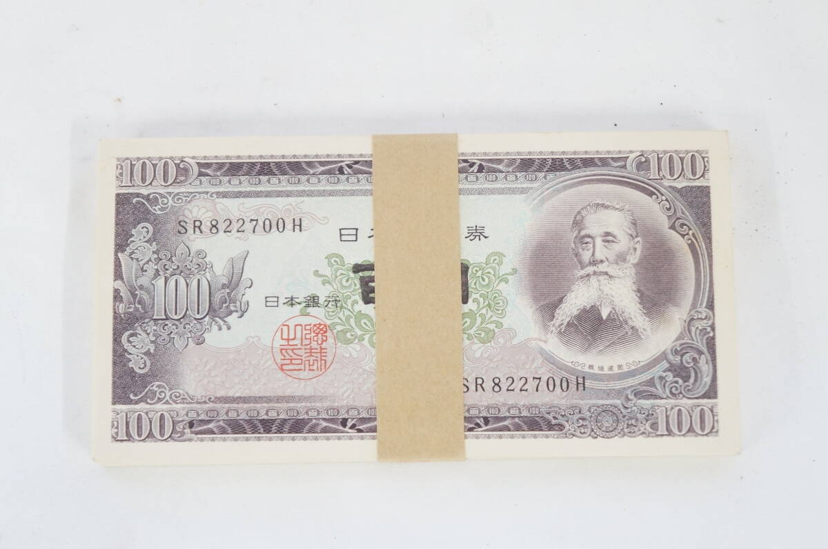 Yahoo!オークション -「日本銀行券百円札」の落札相場・落札価格 Yahoo!オークション -「日本銀行券百円札」の落札相場・落札価格