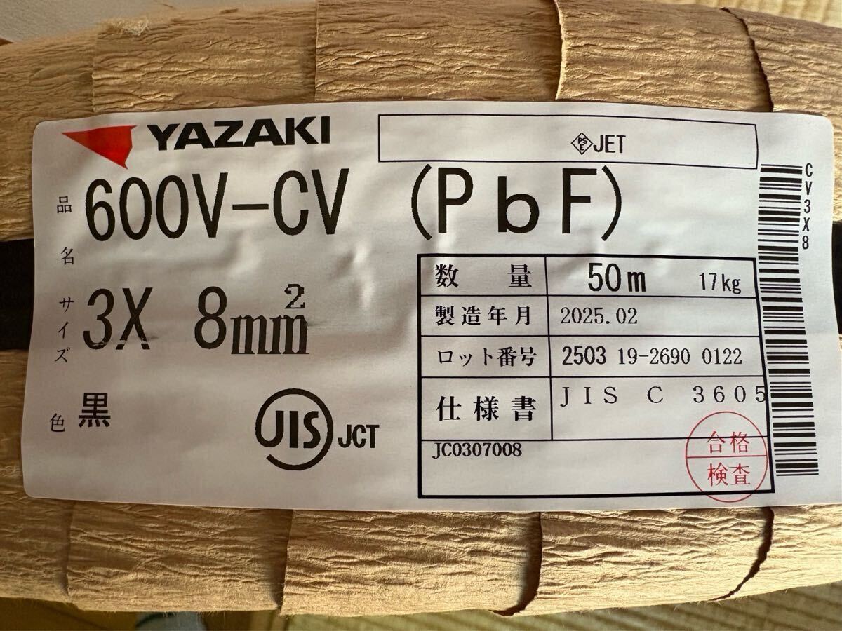 2025年最新】Yahoo!オークション -cv8 電線の中古品・新品・未 2025年最新】Yahoo!オークション -cv8 電線の中古品・新品・未