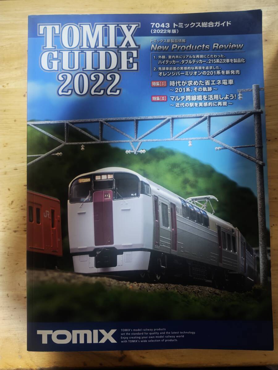 TOMIX Nゲージ 7034 トミックス総合ガイド 2012-2013 Amazon | TOMIX カタログ トミックス総合ガイド 2023年版 7044