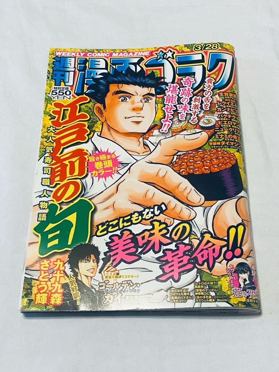 Yahoo!オークション -「ミナミの帝王」(本、雑誌) の落札相場 Yahoo!オークション -「ミナミの帝王」(本、雑誌) の落札相場