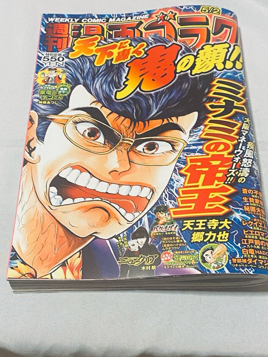 Yahoo!オークション -「ミナミの帝王」(本、雑誌) の落札相場 Yahoo!オークション -「ミナミの帝王」(本、雑誌) の落札相場