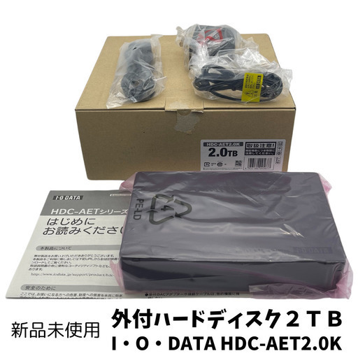 2025年最新】Yahoo!オークション -外付け hdd 2tb アイオー