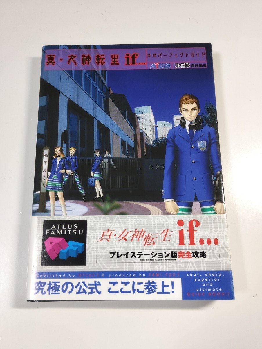 2025年最新】Yahoo!オークション -真女神転生 psの中古品・新品 2025年最新】Yahoo!オークション -真女神転生 psの中古品・新品