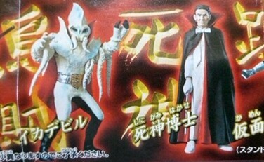 Yahoo!オークション -「仮面ライダー イカデビル」の落札相場