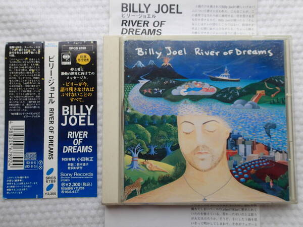 CD ビリー・ジョエル「RIVER OF DREAMS」