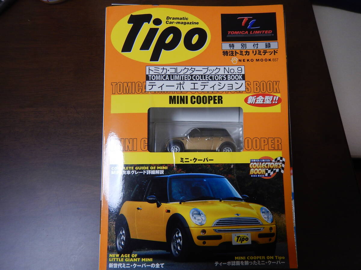 Yahoo!オークション -「トミカ ミニクーパー」(ミニカー) の落札 Yahoo!オークション -「トミカ ミニクーパー」(ミニカー) の落札