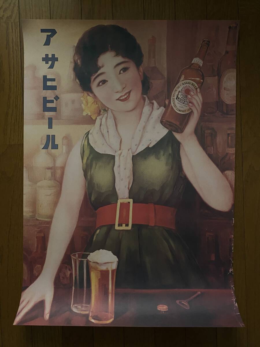 2025年最新】Yahoo!オークション -ポスター レトロ ビールの中古 2025年最新】Yahoo!オークション -ポスター レトロ ビールの中古