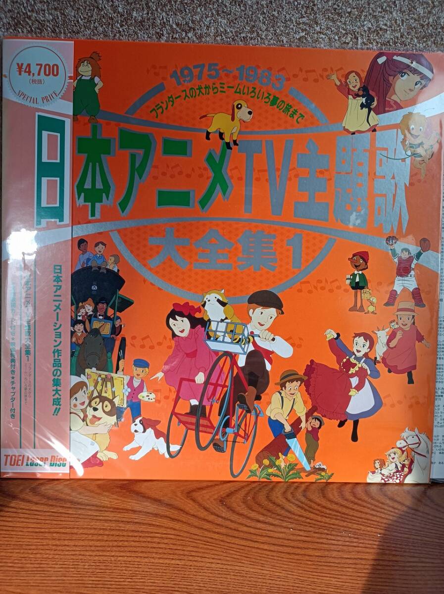 2025年最新】Yahoo!オークション -日本アニメ主題歌大全集の中古