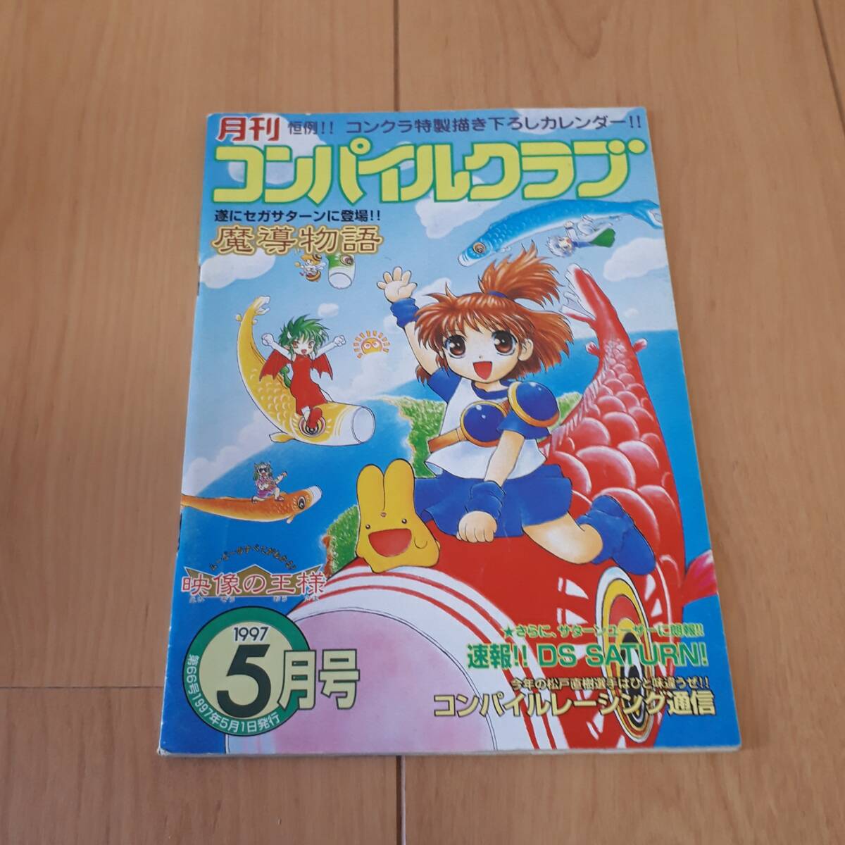 2025年最新】Yahoo!オークション -コンパイルクラブの中古品