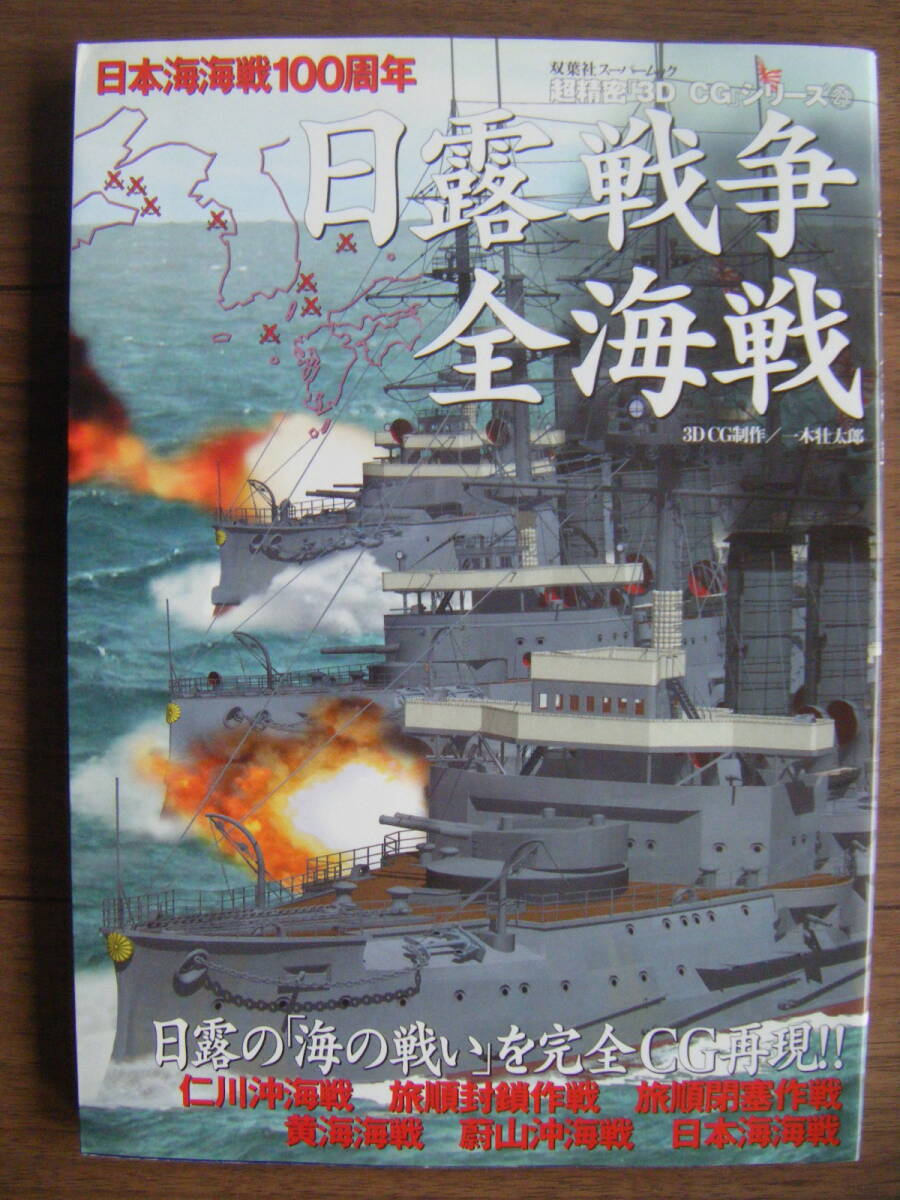 2025年最新】Yahoo!オークション -旅順(本、雑誌)の中古品・新品