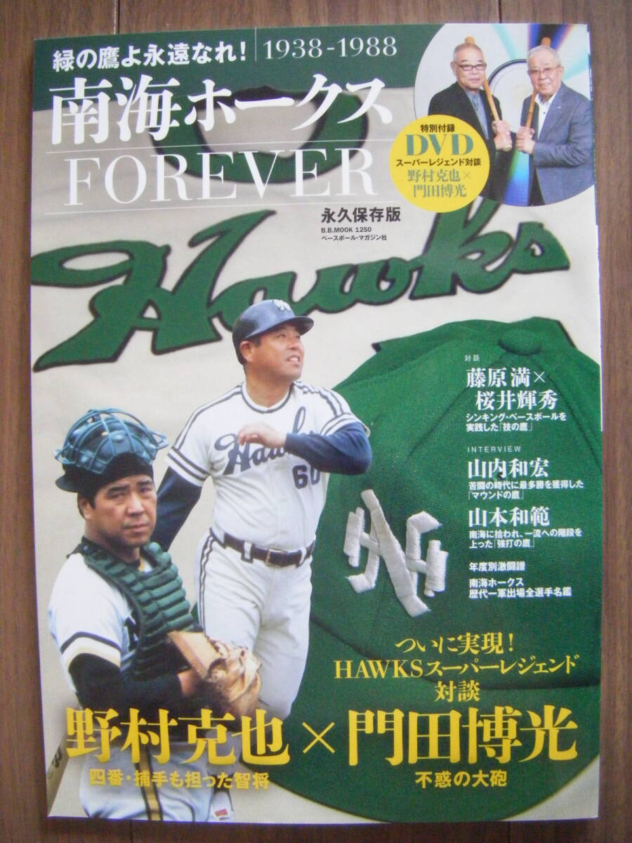 2025年最新】Yahoo!オークション -門田博光の中古品・新品・未 2025年最新】Yahoo!オークション -門田博光の中古品・新品・未