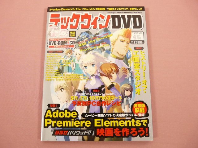 2025年最新】Yahoo!オークション -テックウィン(雑誌)の中古品