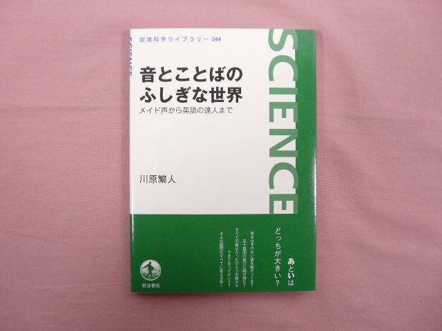 科学と学習の本 51kS5N3cf+L._SY200_QL15_.jpg